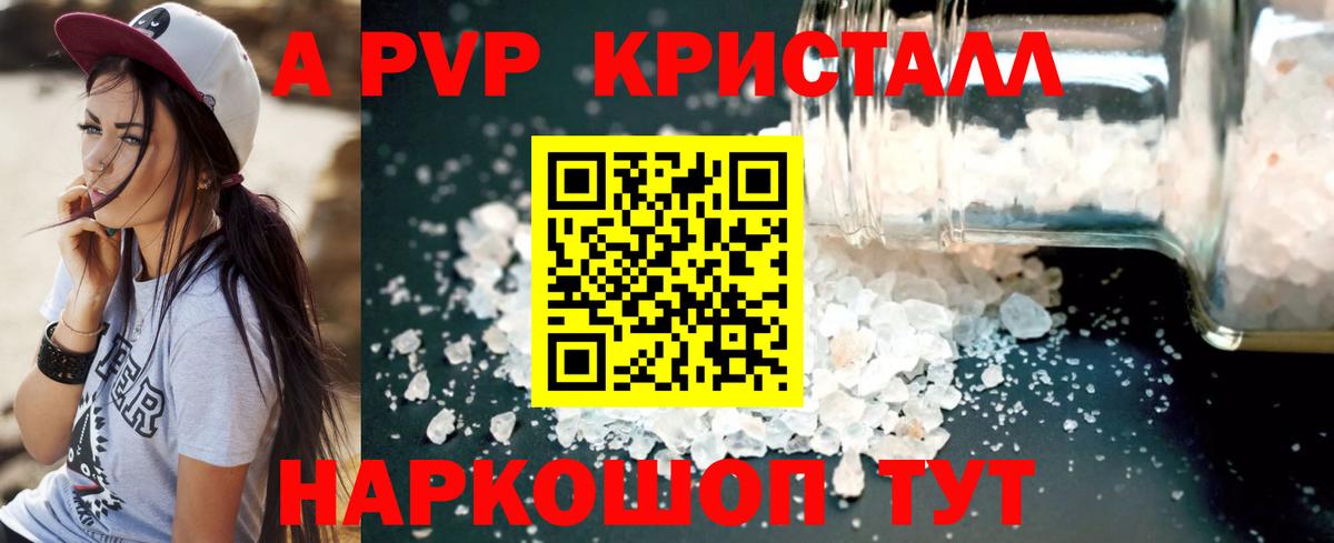 Котельники  APVP мука  Alpha PVP крисы CK  Вход с VPN 