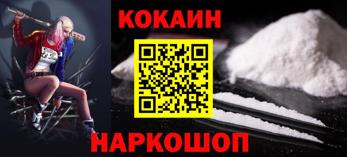 COCAIN 97%  Вход с VPN  Котельники 