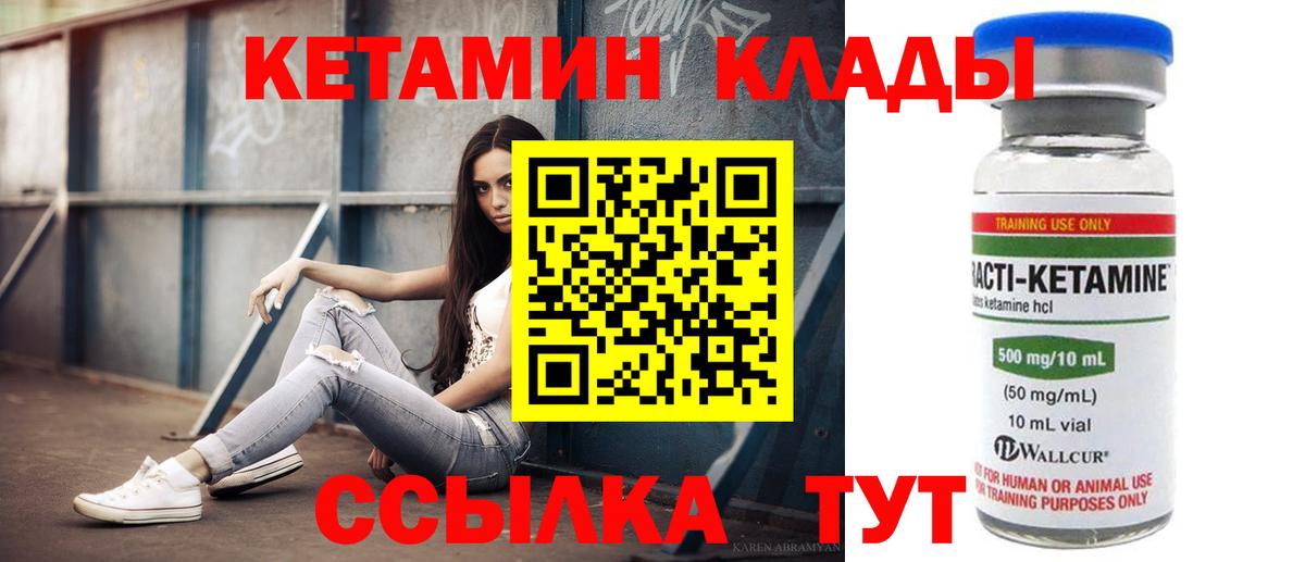 Котельники  сайты даркнета наркотические препараты  Вход с VPN  КЕТАМИН VHQ 