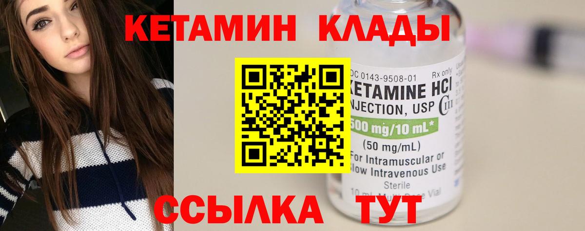 Кетамин VHQ Котельники