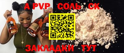 мяу мяу кристалл Бузулук