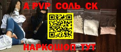 мяу мяу кристалл Бузулук
