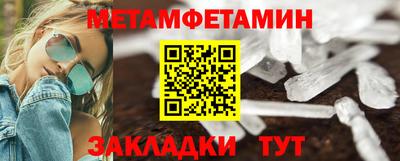 мяу мяу кристалл Бузулук