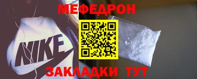 мяу мяу кристалл Бузулук