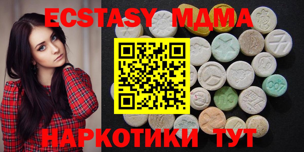 МДМА молли  Вход с VPN  Котельники  MDMA  МДМА crystal 