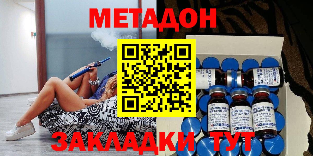 Метадон мёд  Вход с VPN  Метадон мёд  Котельники 
