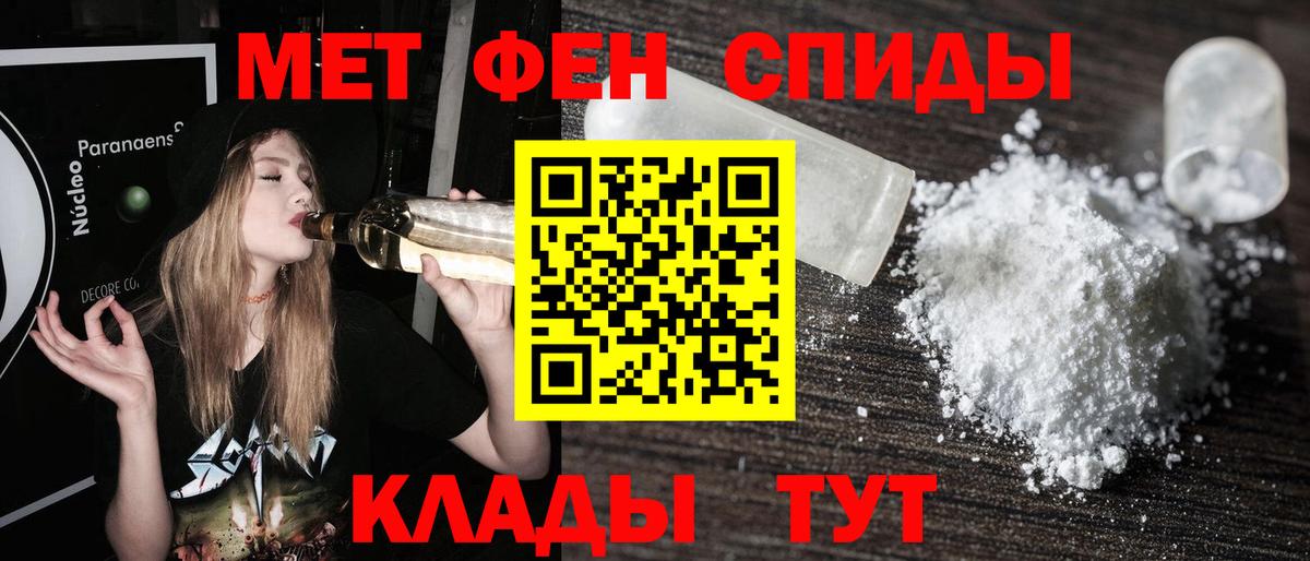 Метамфетамин пудра Котельники