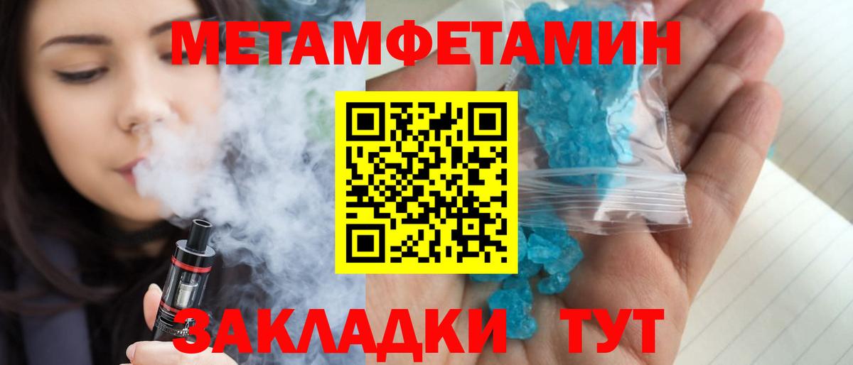 Котельники  МЕТАМФЕТАМИН пудра  Вход с VPN 
