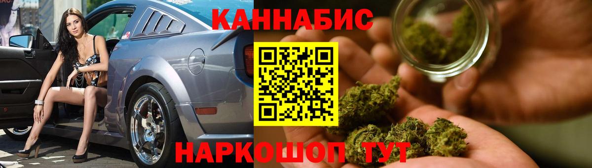 МАРИХУАНА SATIVA & INDICA  Вход с VPN  Котельники  Канабис SATIVA & INDICA  Марихуана план 